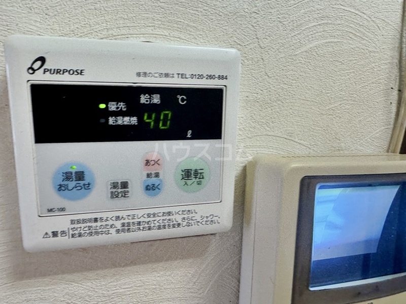 11/24 設備