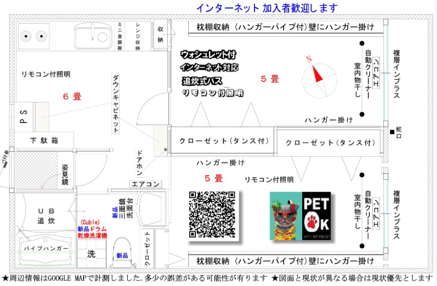 サンハイツ大泉の間取り