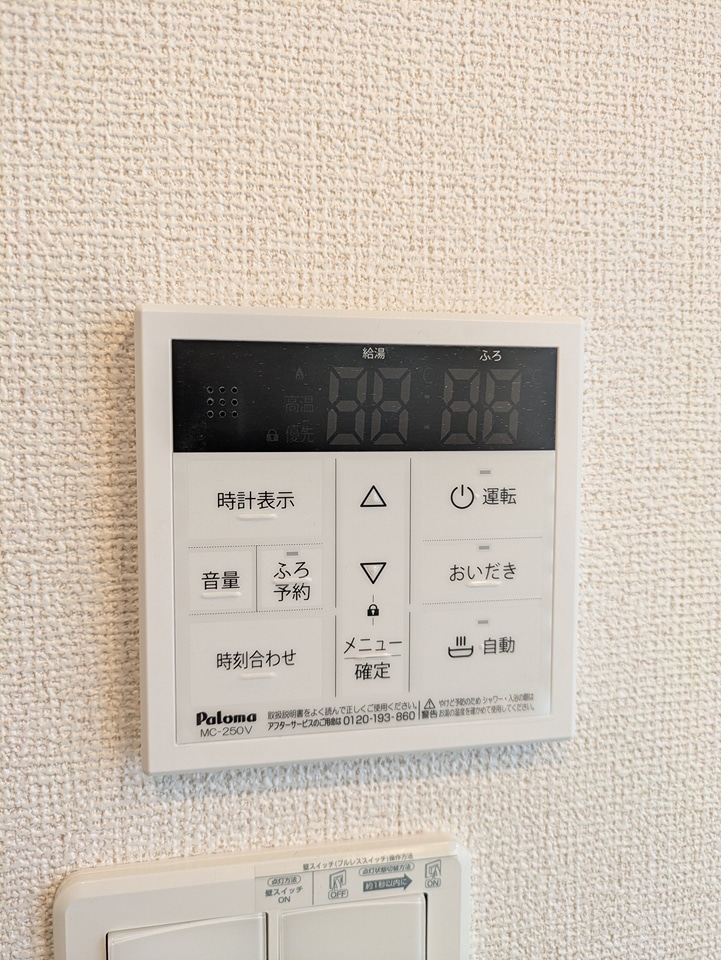 設備