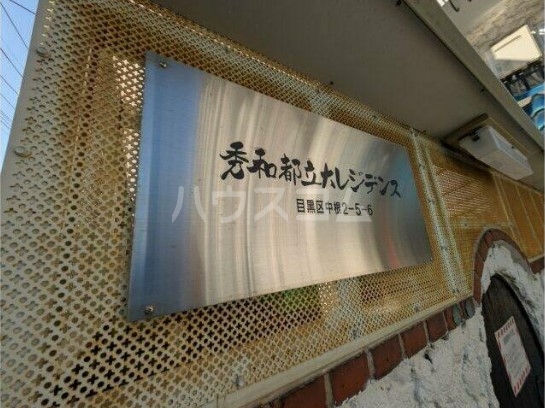 3/6 エントランス