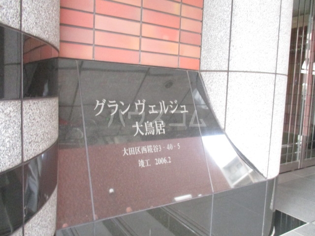 2/14 エントランス