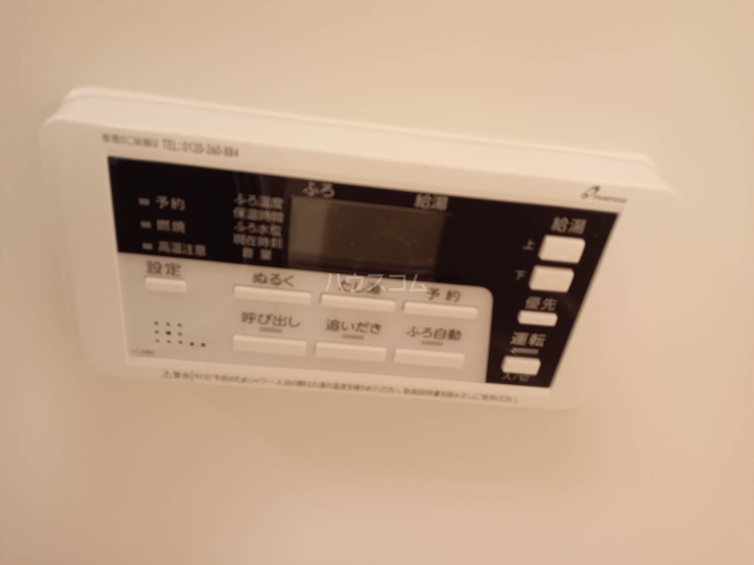 設備