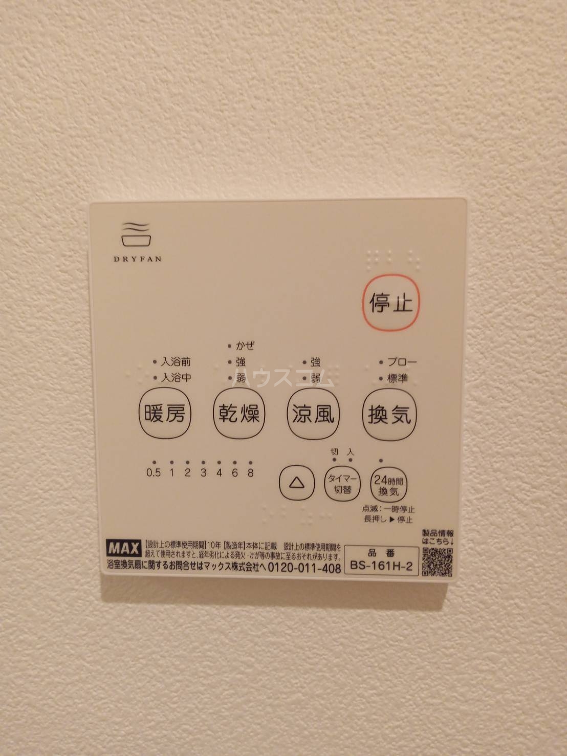 21/30 設備