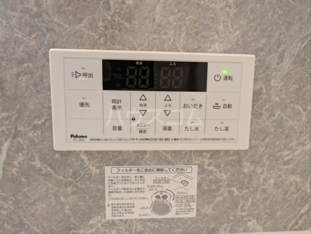 設備