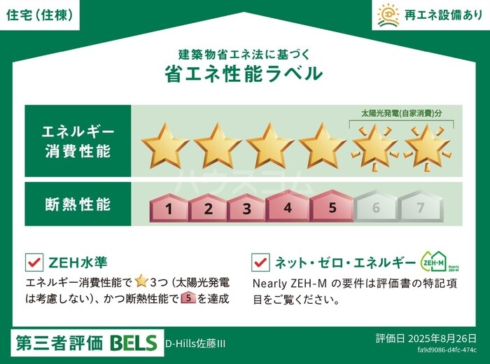 18/30 設備