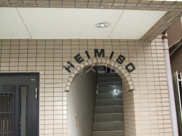 2/9 エントランス