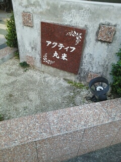 21/30 エントランス