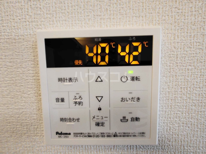 設備