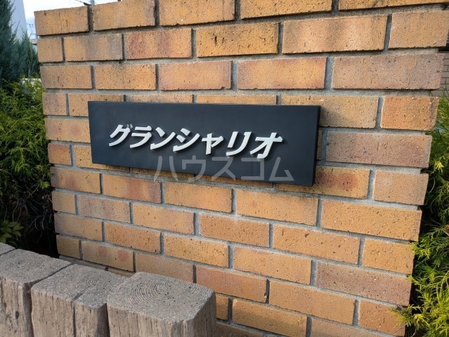 25/30 エントランス