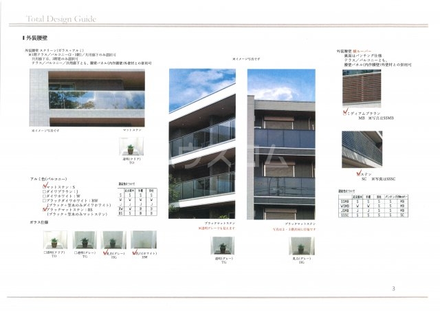 10/23 バルコニー