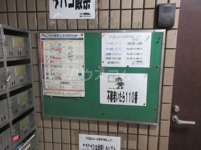 その他共有