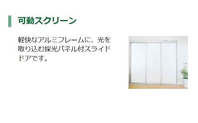 リビング/ダイニング