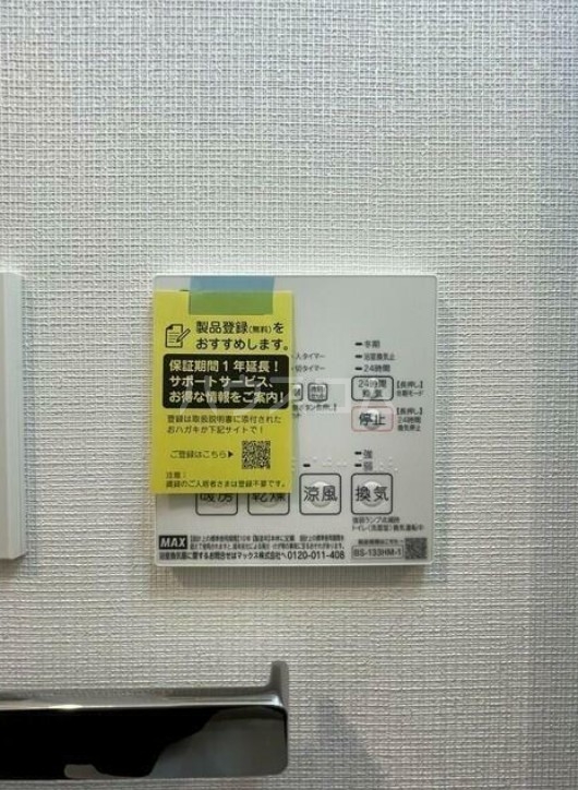 11/23 設備