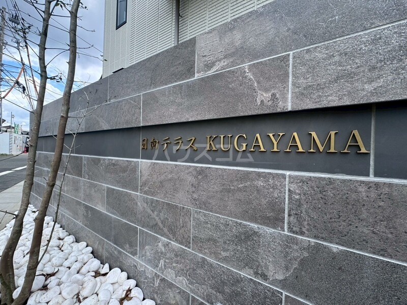 15/18 エントランス