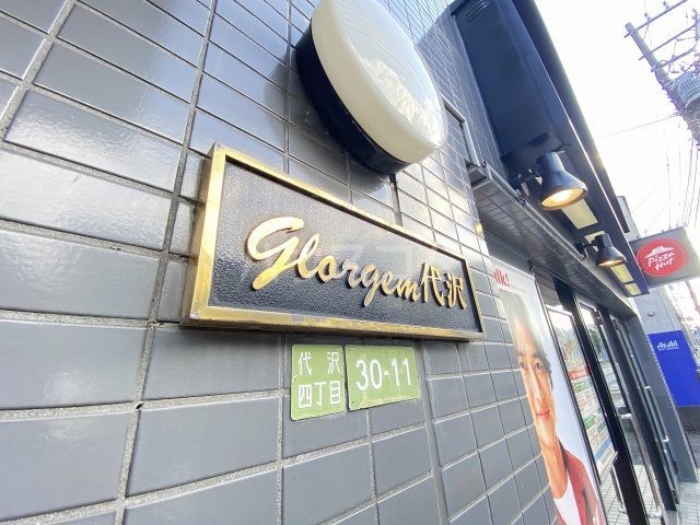 19/29 エントランス