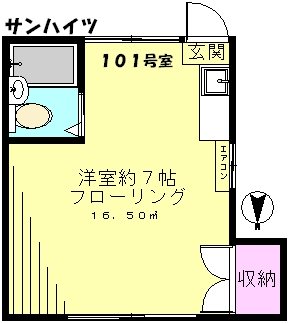 サンハイツの間取り