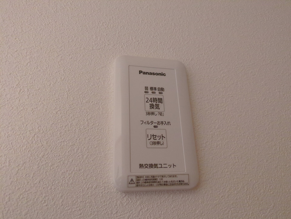 20/30 設備