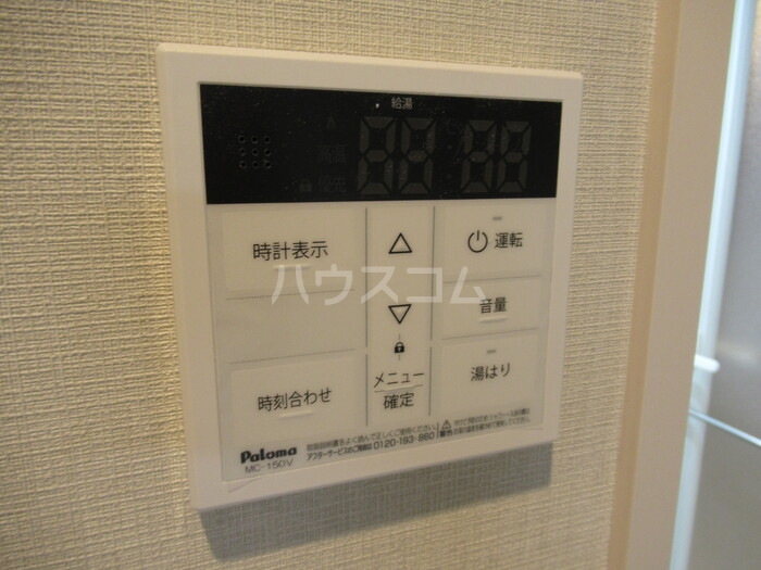 設備