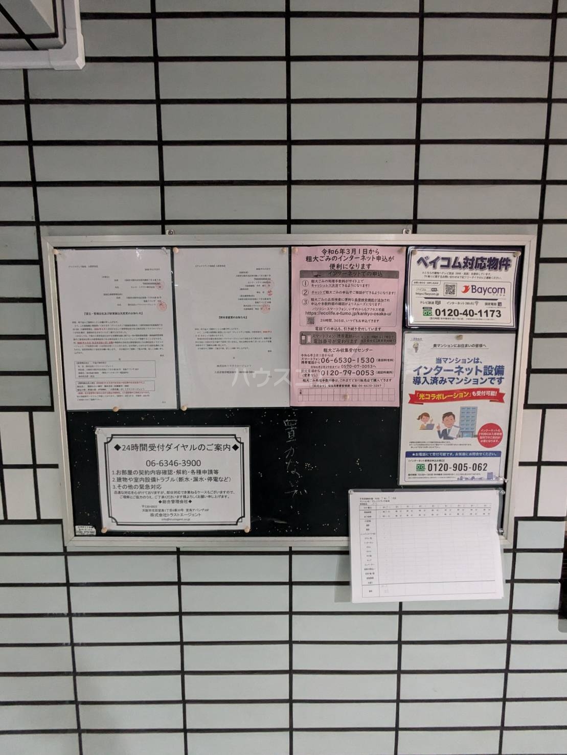 18/29 その他画像