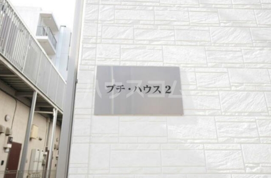 16/17 エントランス