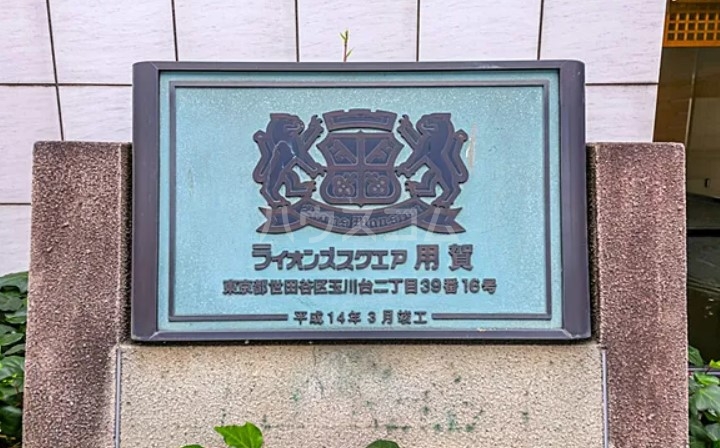 5/5 エントランス