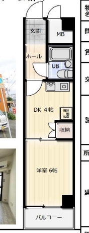 螢池東町の完工年月(1984年6月)築の賃貸マンションの間取り
