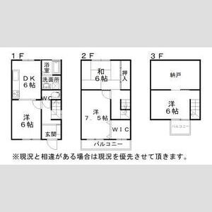杉野様邸(藤井町)の間取り