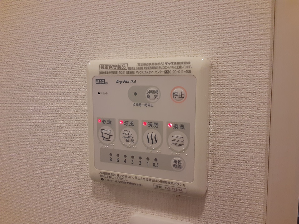 20/30 設備