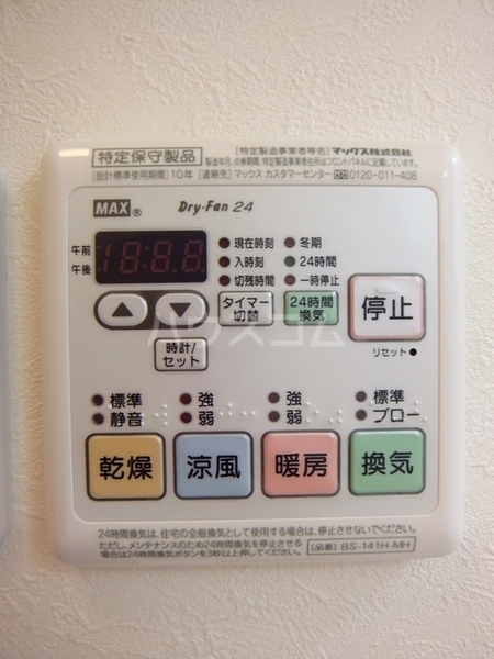 設備