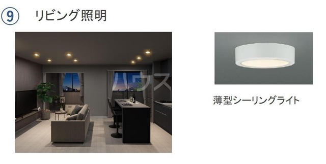 3/30 リビング/ダイニング