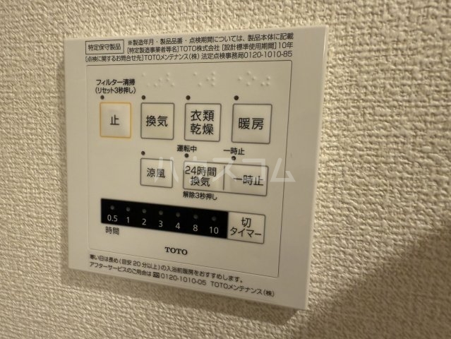 設備