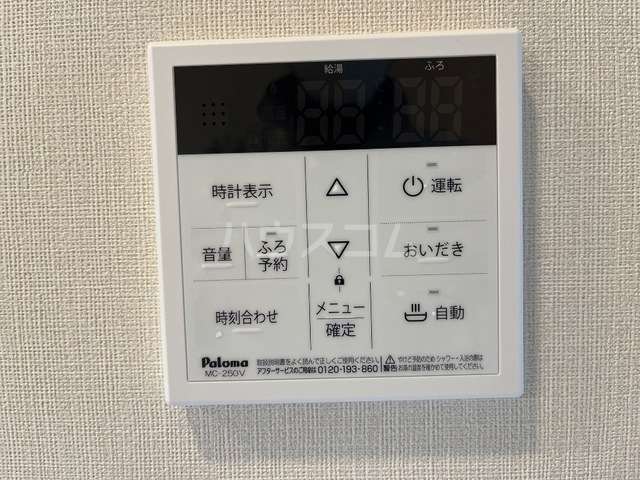 設備