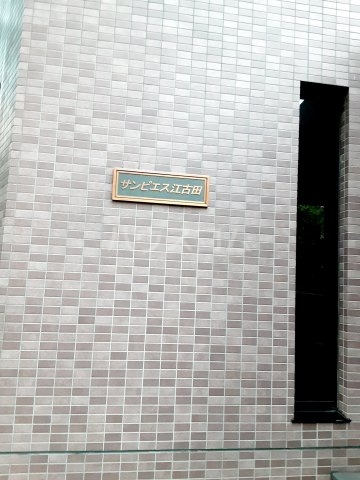 17/26 エントランス