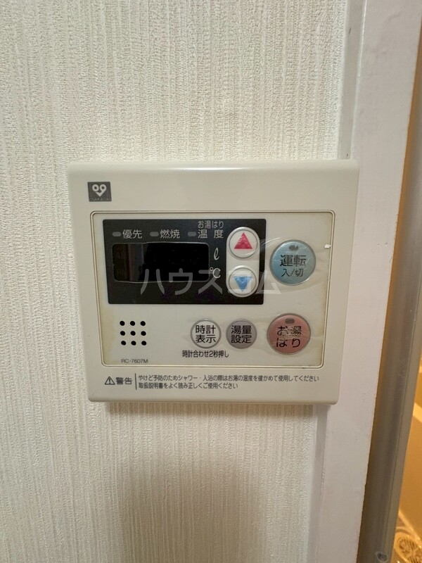 20/30 設備