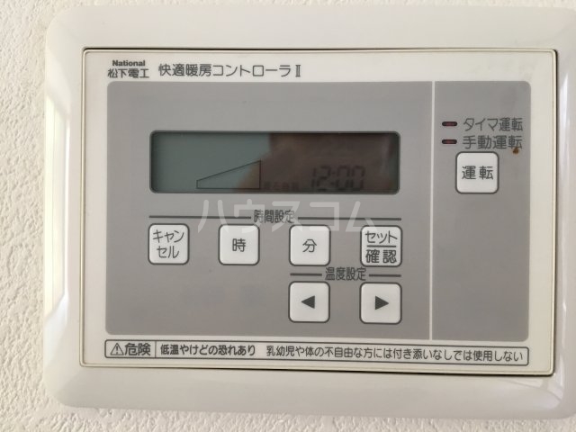 11/25 設備