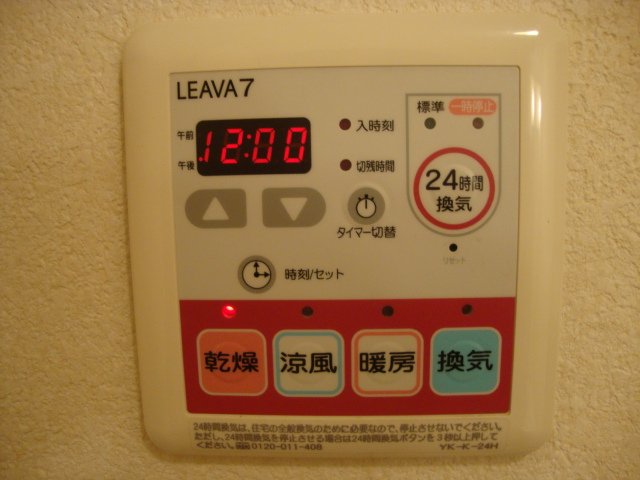11/30 設備