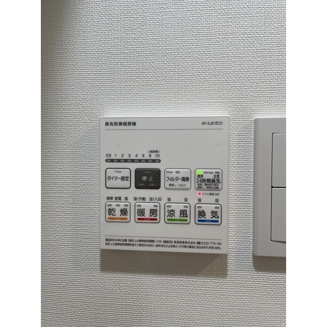11/28 設備