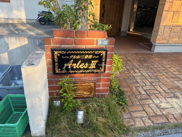 25/30 エントランス