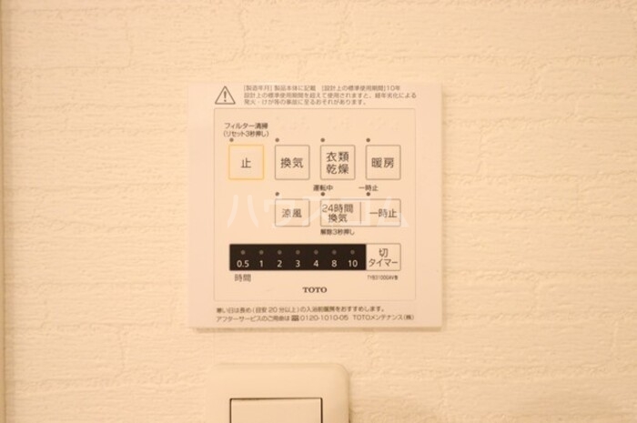設備