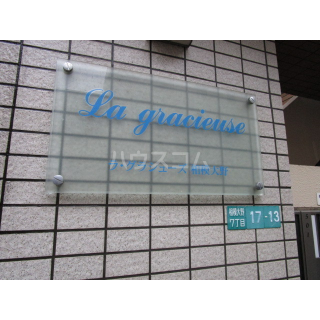 19/21 エントランス