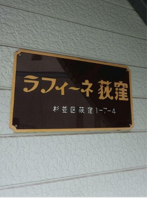 14/24 エントランス