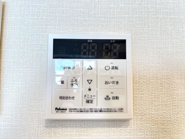 設備