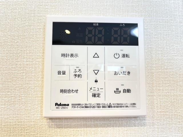 設備