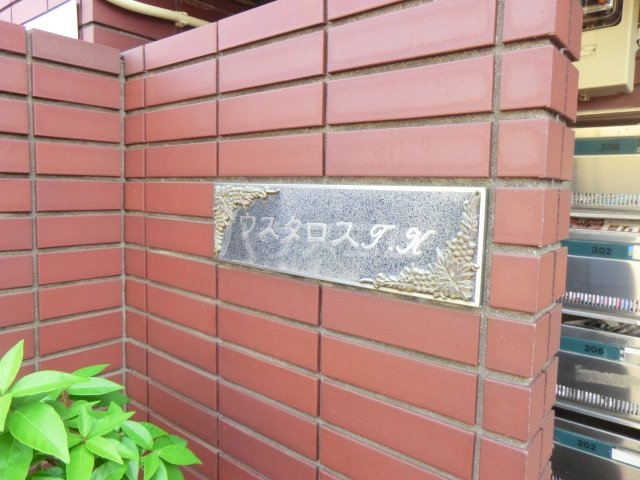 18/28 エントランス