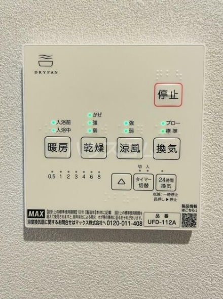 10/25 設備
