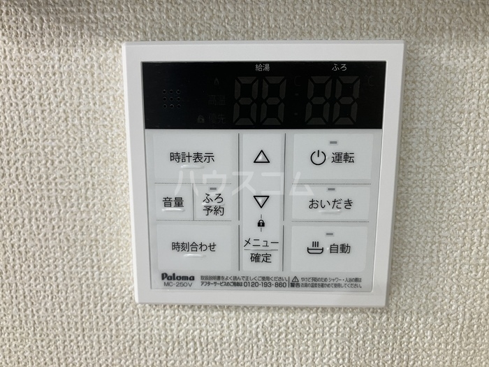 設備