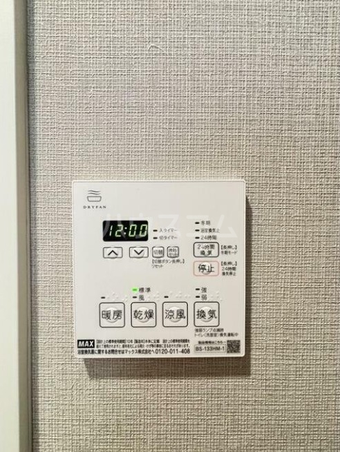 11/19 設備