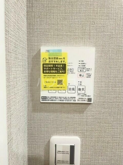 11/19 設備