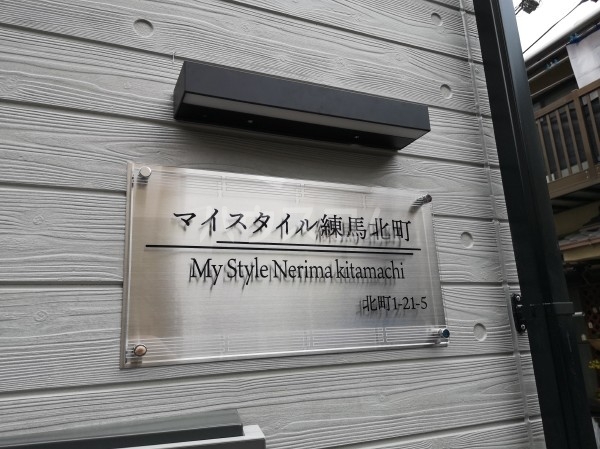 19/20 エントランス