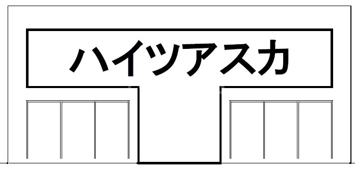 14/25 その他画像